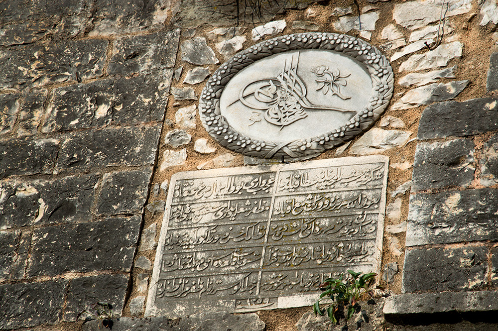 Osmanische Inschrift an der Festungsanlage von Ioannina, der Zitadelle Frourio